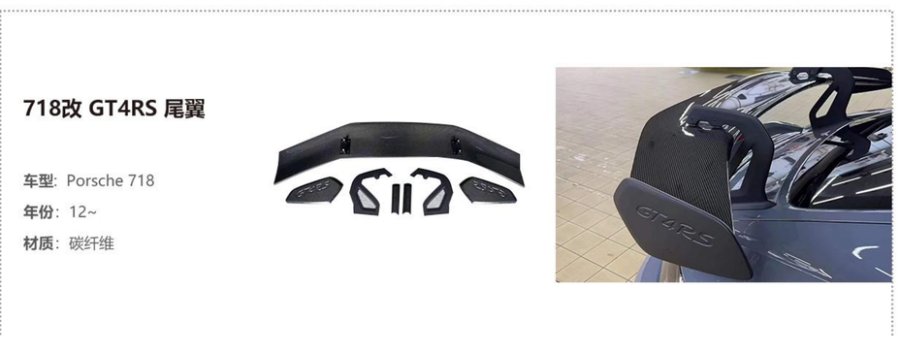Porsche 718 GT4RS Spoiler