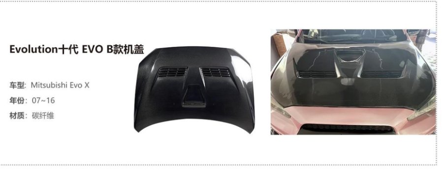 Mitsubishi EVO X 10th Gen B Hood