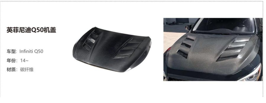 Infiniti Q50 Hood