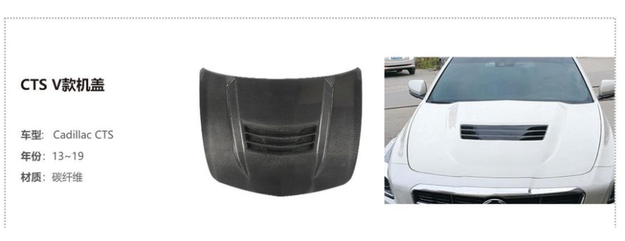 Cadillac CTS V Hood