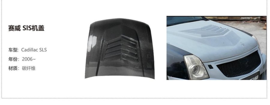 Cadillac SLS SIS Hood