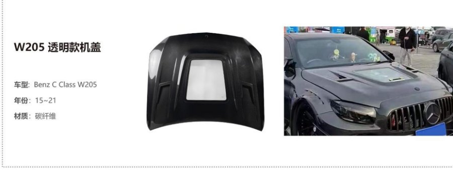 Benz C Class W205 Clear Hood