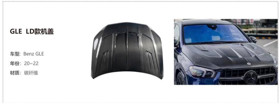 Benz GLC LD Hood