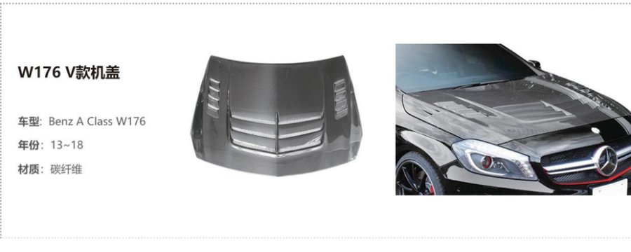 Benz A Class W176 V Hood
