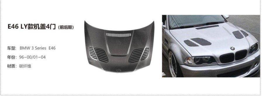 BMW 3 Series E46 4-Door Hood