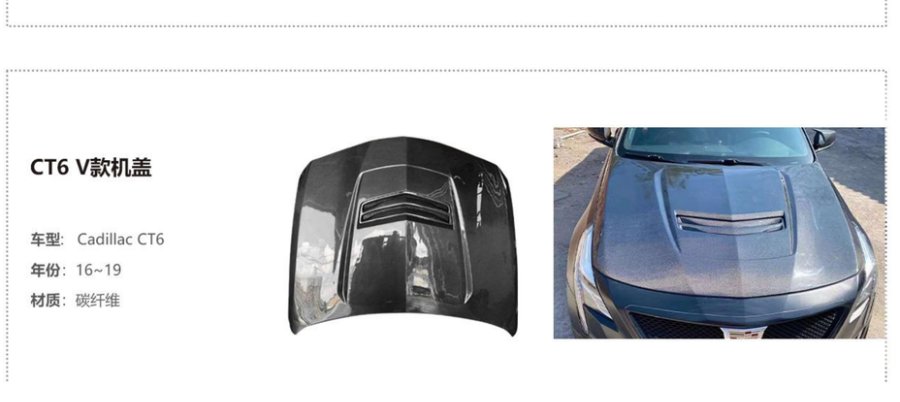 Cadillac CT6 V Hood