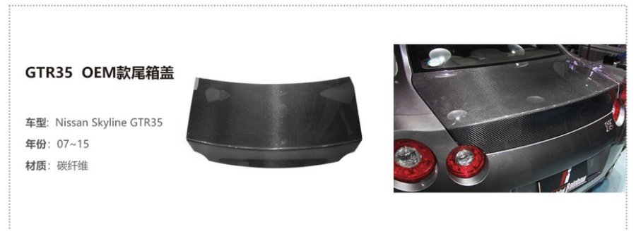 Nissan Skyline GTR35 OEM Trunk Lid