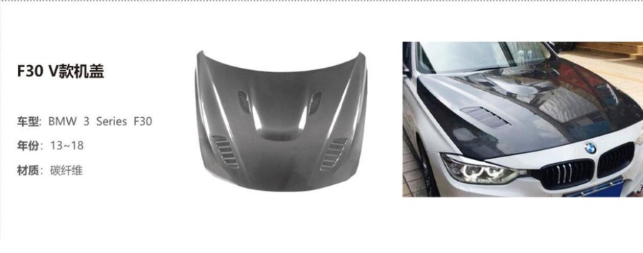 BMW 3 Series F30 V Hood