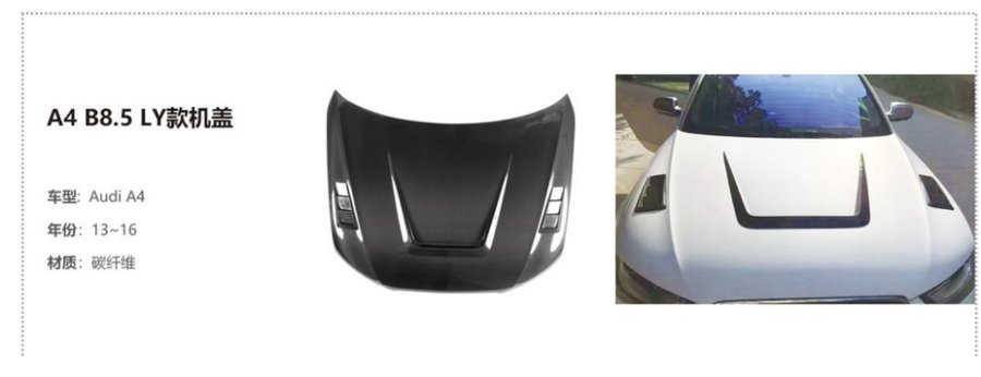 Audi A4 B8.5 LY Hood