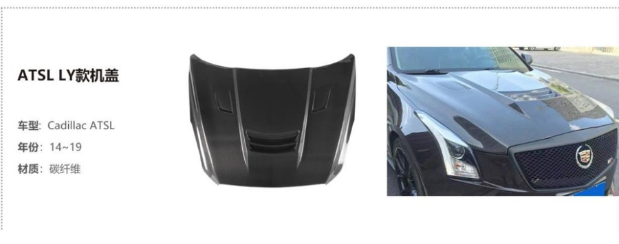 Cadillac ATSL LV Hood
