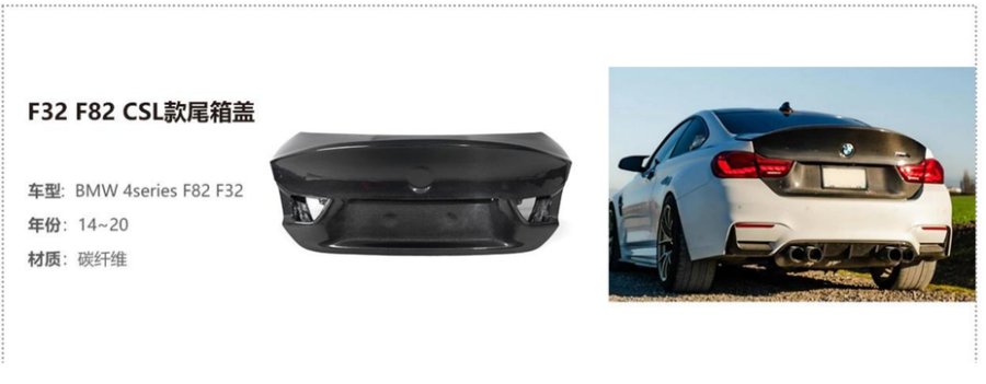 BMW 4 Series F82 F32 CSL Trunk Lid