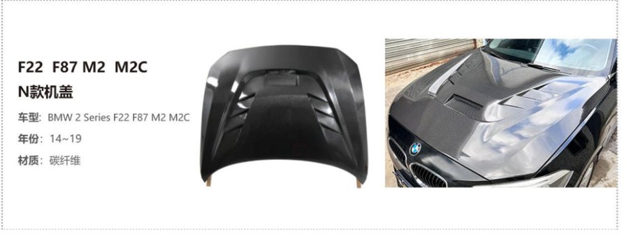 BMW 2 Series F22 F87 M2 M2C N Hood