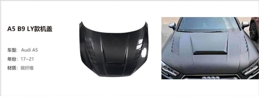 Audi A5 B9 LY Hood