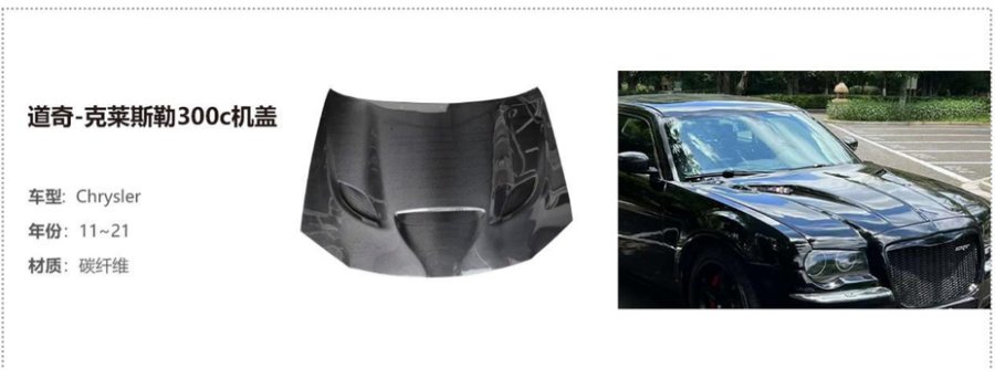 Chrysler 300c Hood