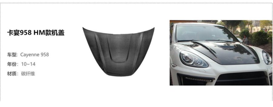 Porsche Cayenne 958 HM Hood