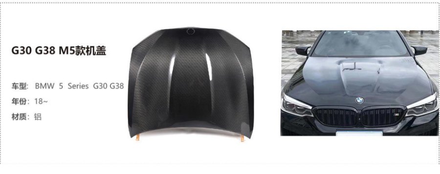 BMW 5 Series G30 G38 M5 Hood