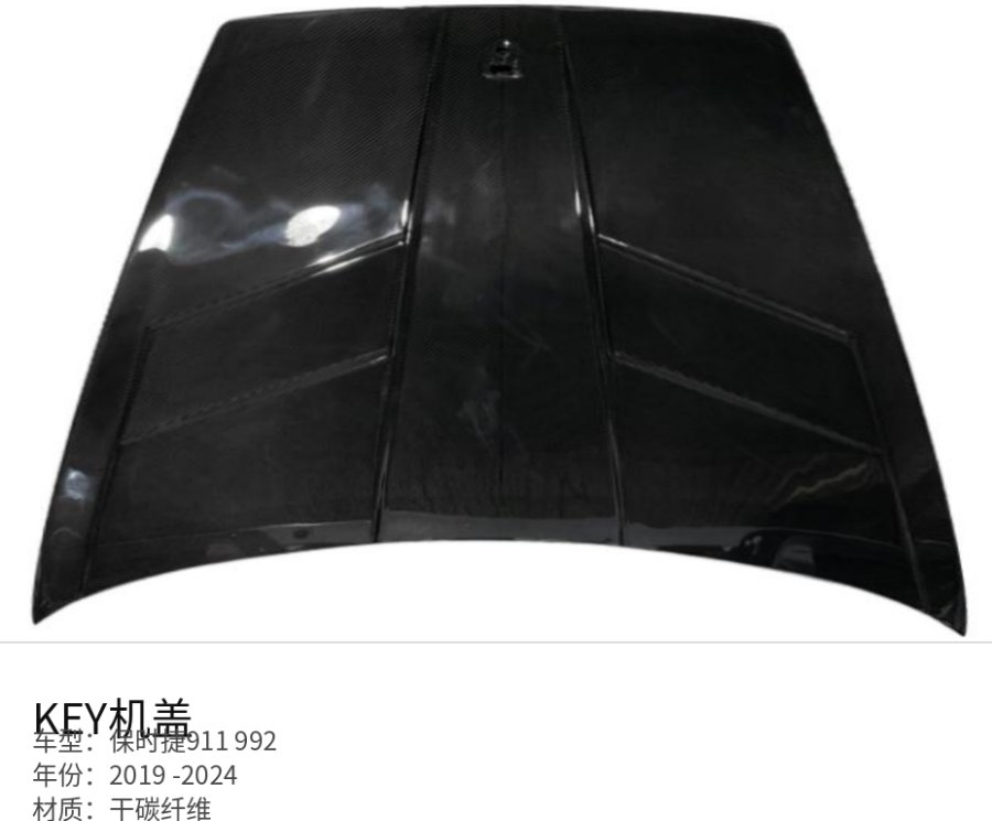 Porsche 911 992 KEY Hood