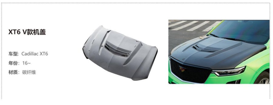 Cadillac XT6 V Hood