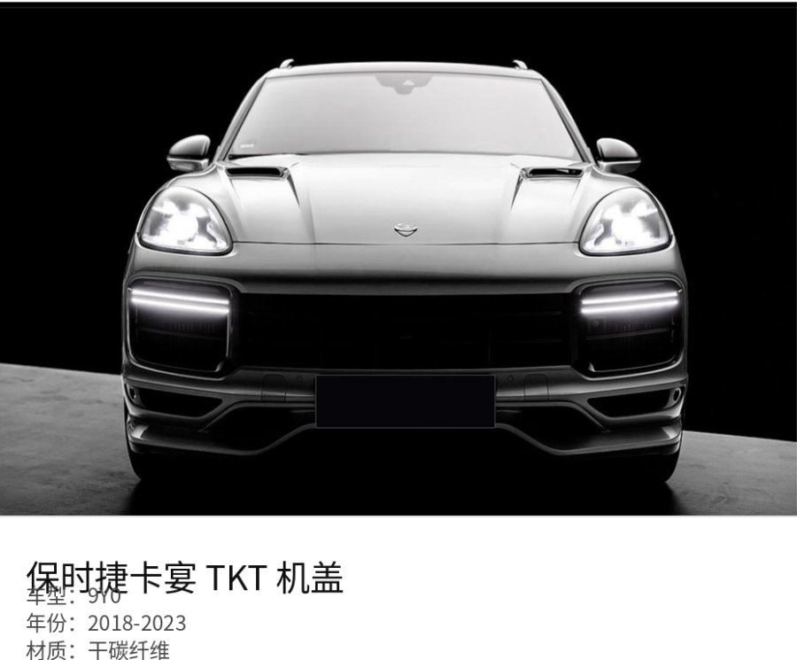 Porsche Cayenne 9Y0 TKT Hood