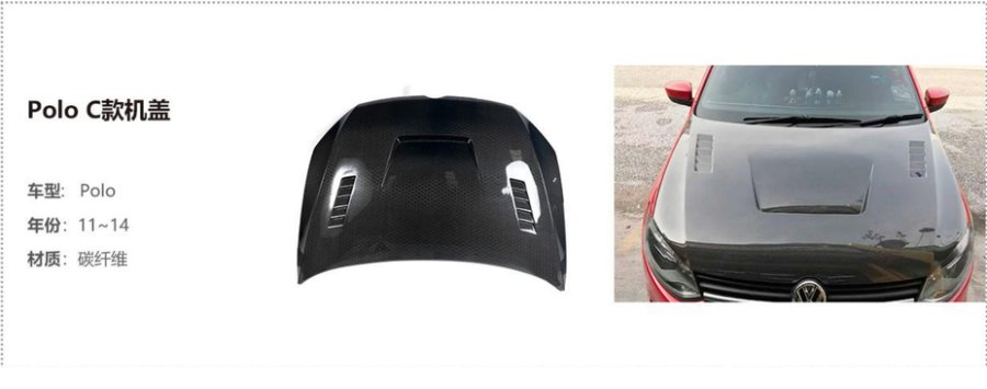 Volkswagen Polo C Hood