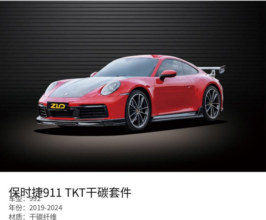 Porsche 992 TKT Dry Carbon Kit