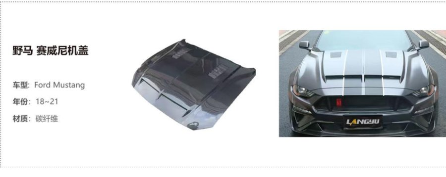 Ford Mustang Savini Hood