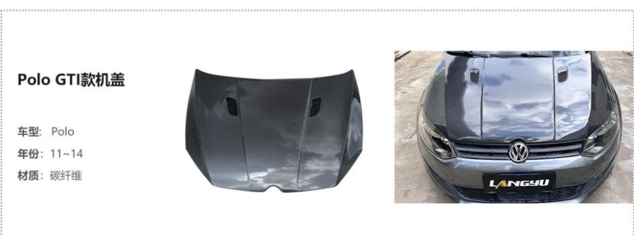 Volkswagen Polo GTI Hood