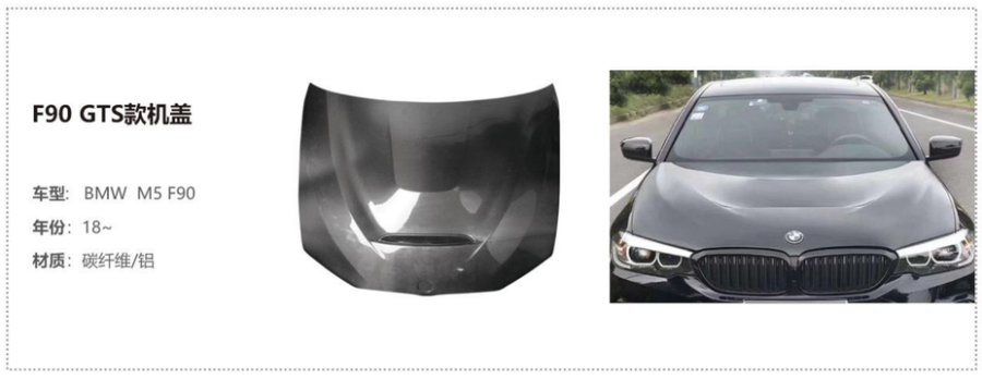 BMW M5 F90 GTS Hood