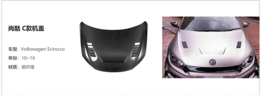 Volkswagen Scirocco C Hood