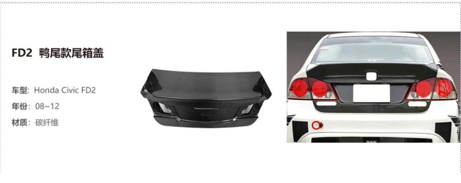 Honda Civic FD2 Feather Trunk Lid