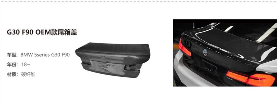 BMW M5 F90 OEM Trunk Lid