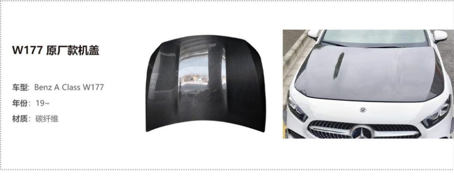 Benz A Class W177 OEM Hood
