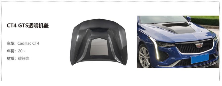 Cadillac CT4 GTS Clear Hood