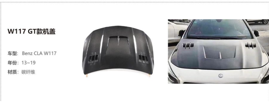 Benz CLA W117 GT Hood
