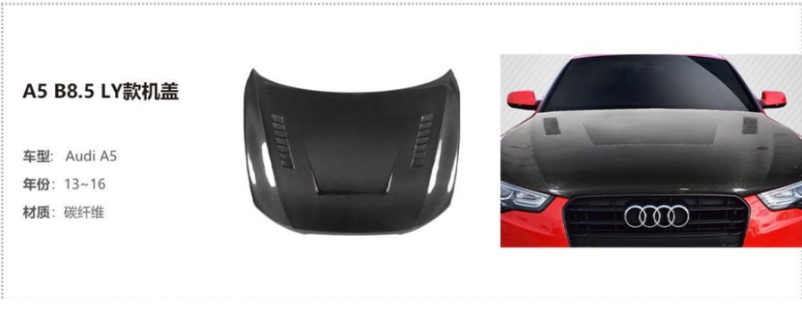 Audi A5 B8.5 LY Hood