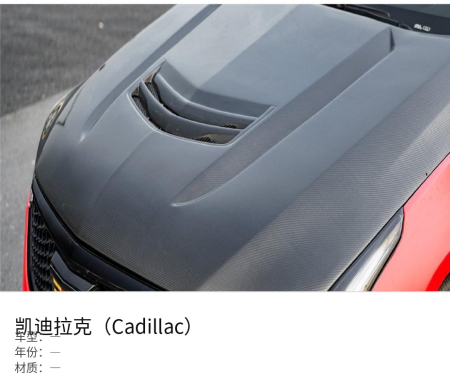 Cadillac Part