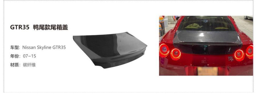 Nissan Skyline GTR35 Feather Trunk Lid