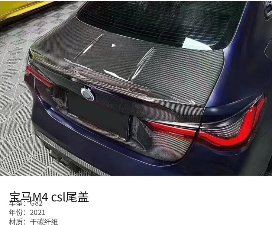 BMW G82 CSL Trunk Lid