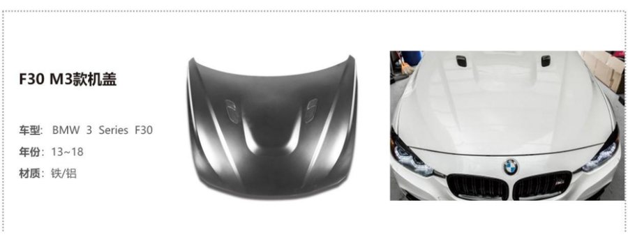 BMW 3 Series F30 M3 Hood