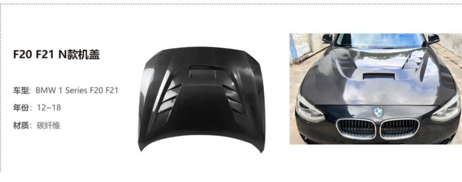 BMW 1 Series F20 F21 N Hood