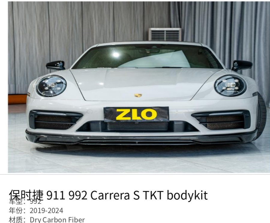 Porsche 911 992 Carrera S TKT Body Kit
