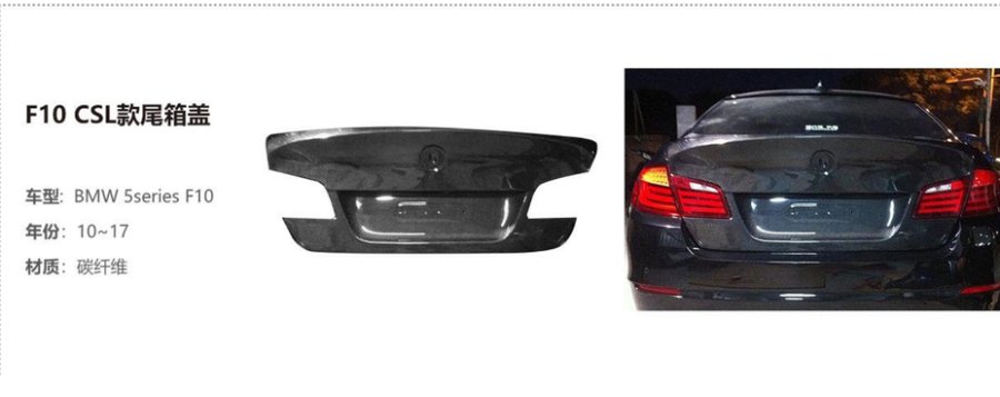 BMW Series F10 CSL Trunk Lid