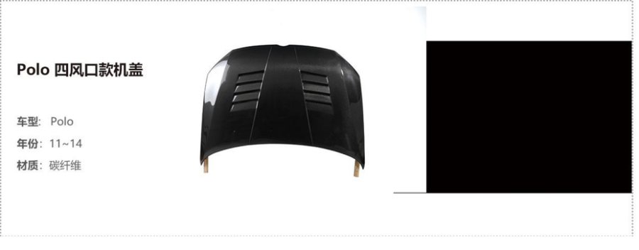 Volkswagen Polo 4-Vent Hood