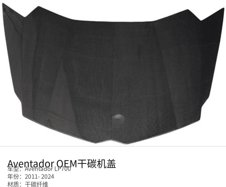 Lamborghini Aventador LP700 OEM Dry Carbon Hood