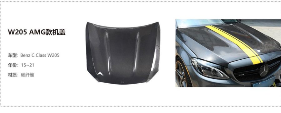 Benz C Class W205 AMG Hood
