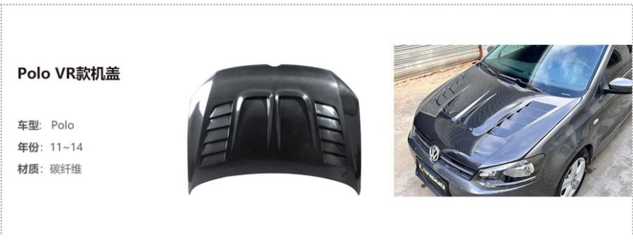 Volkswagen Polo VR Hood