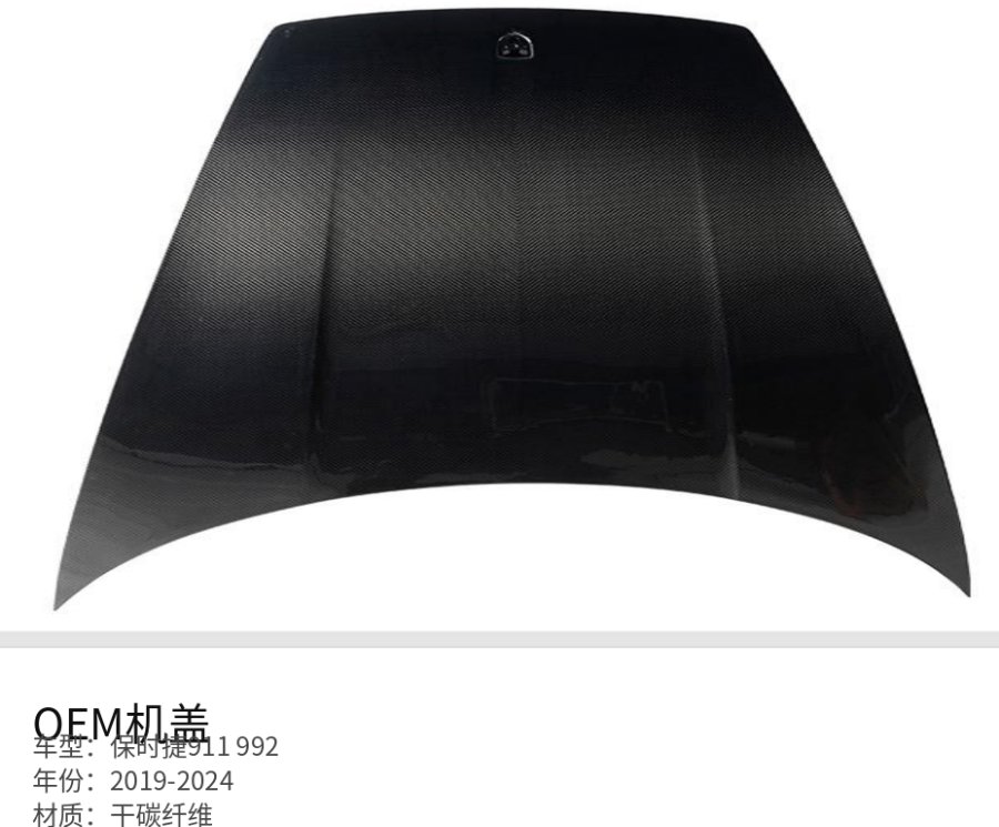 Porsche 911 992 OEM Hood