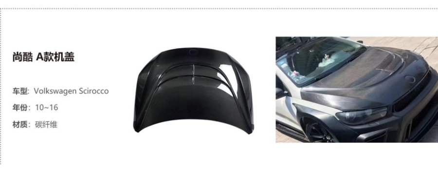 Volkswagen Scirocco A Hood