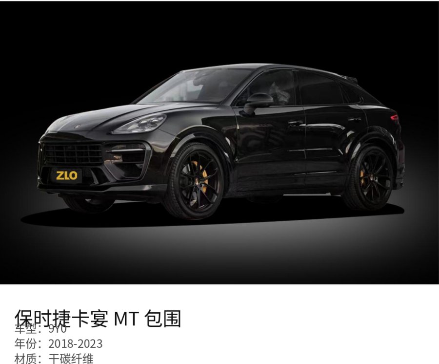 Porsche Cayenne 9Y0 MT Body Kit