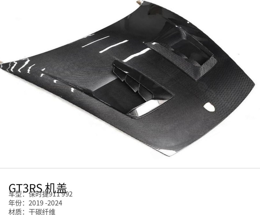 Porsche 911 992 GT3RS Hood